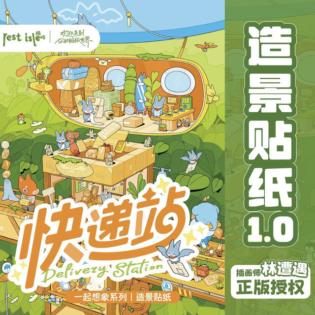 Vol. 1 Imagine Together Street Stall in the Steel Forest Chaotic Dock Parcel Station - L