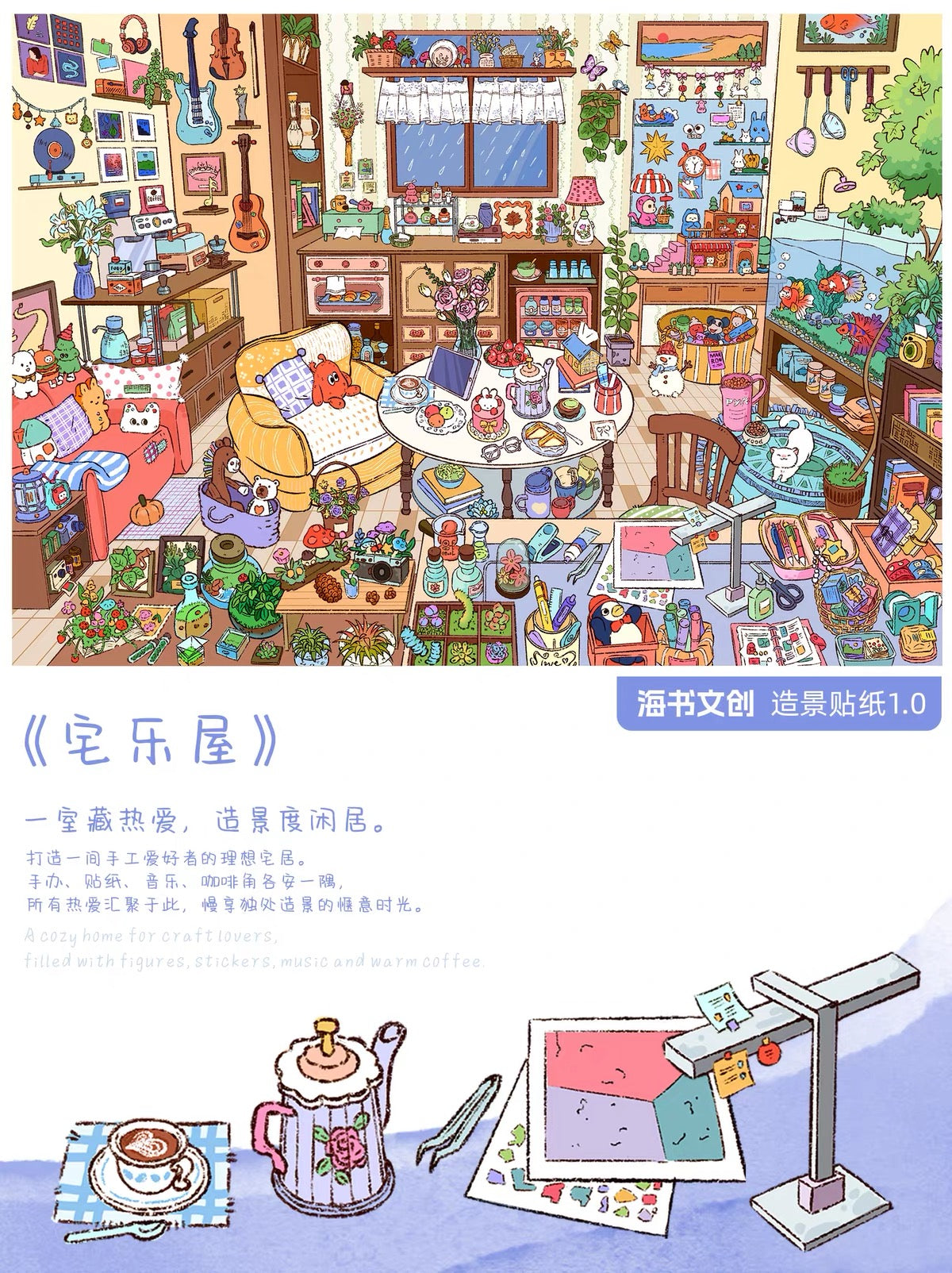 DIY miniature Scene Sticker SEABOKE Vol. 1 Tree Hollow Kitchen Undersea Garden Party Cozy Home - L 3