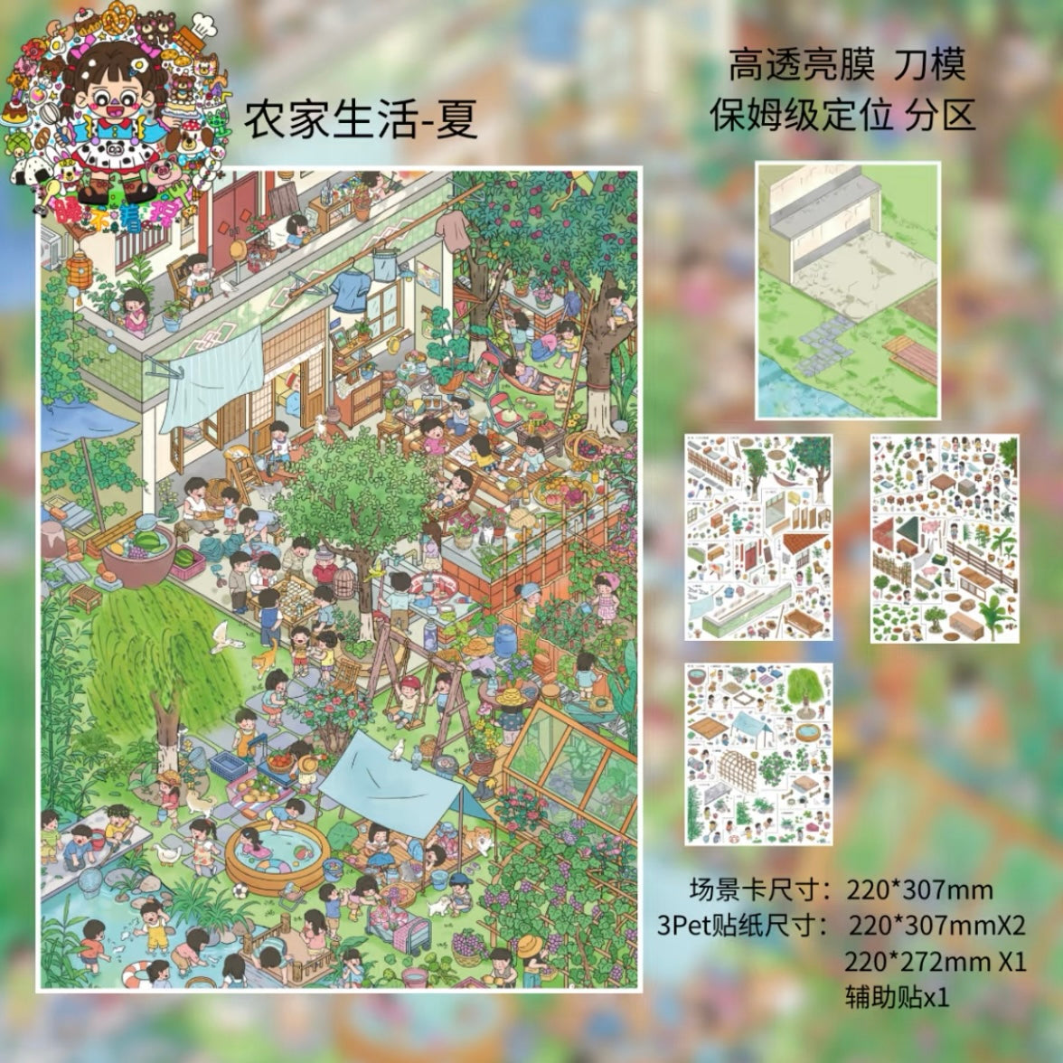 Shui Bu Zhao Vol. 7 Farm Life - Spring Farm Life - Summer Farm Life - Autumn Farm Life - Winter - L