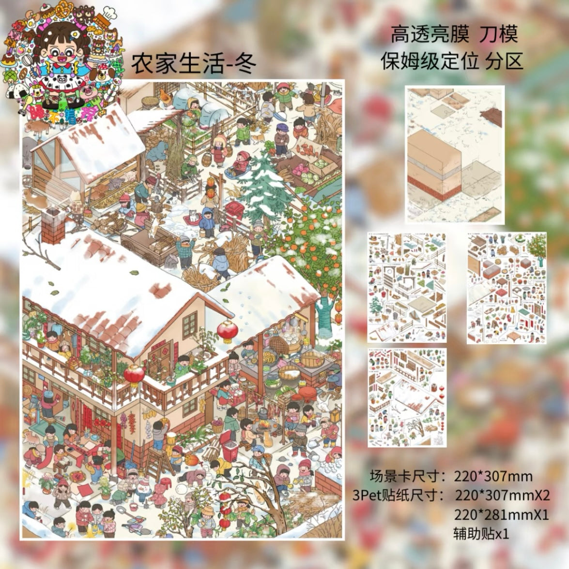 Shui Bu Zhao Vol. 7 Farm Life - Spring Farm Life - Summer Farm Life - Autumn Farm Life - Winter - L