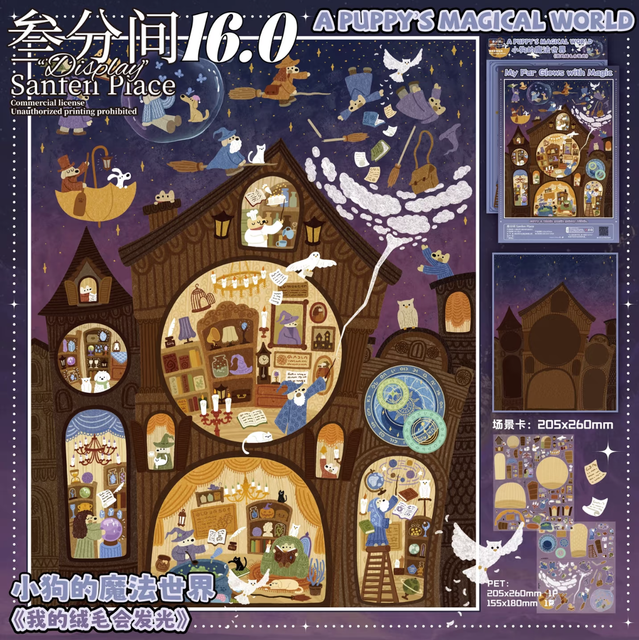 Vol. 16 Puppy Series Puppy Christmas Puppy Summer Puppy Magic World - L