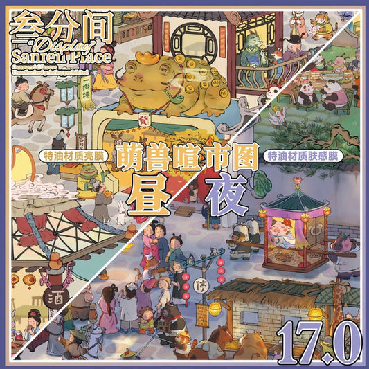 DIY mininature Scene Sticker Sanfen Place Vol. 17 Bustling Market of Cute Beasts – Day Bustling Market of Cute Beasts – Night Raccoon Blessings in the Mountain City Moonlight - XL 1