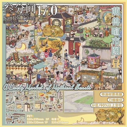 Vol. 17 Bustling Market of Cute Beasts – Day Bustling Market of Cute Beasts – Night Raccoon Blessings in the Mountain City Moonlight - XL