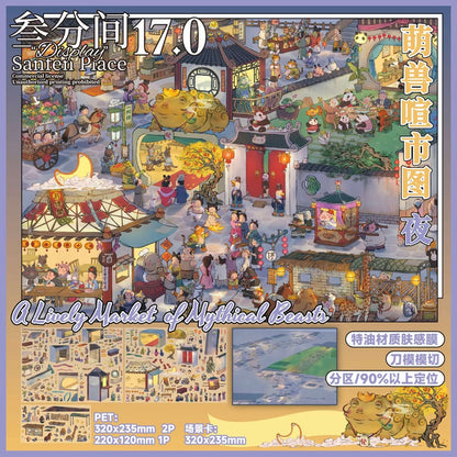 Vol. 17 Bustling Market of Cute Beasts – Day Bustling Market of Cute Beasts – Night Raccoon Blessings in the Mountain City Moonlight - XL
