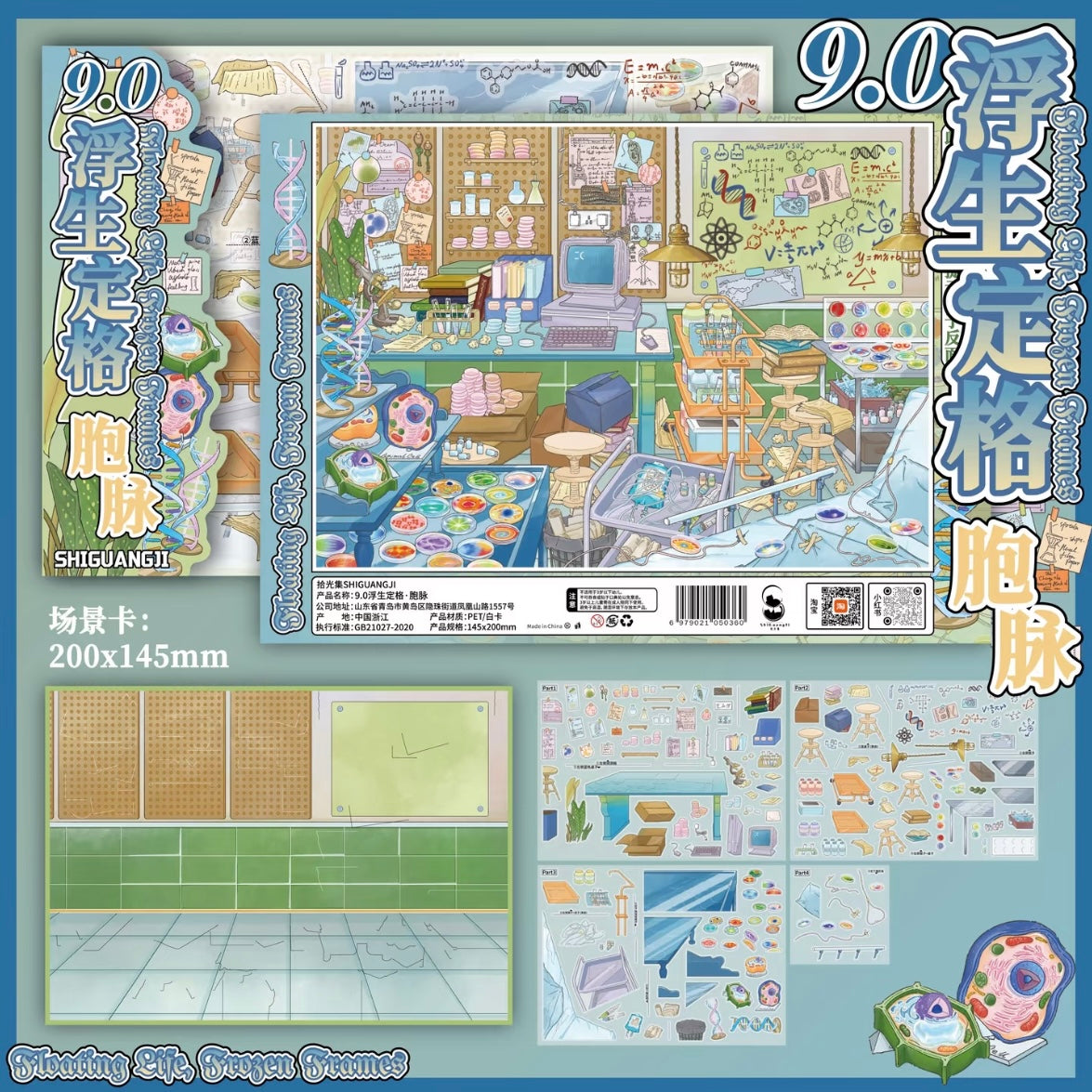 DIY mininature Scene Sticker SHIGUANGJI Vol. 9 Frozen Moments of Life Bloodline Sea Bones Butterfly Feathers Human Remains - M 1