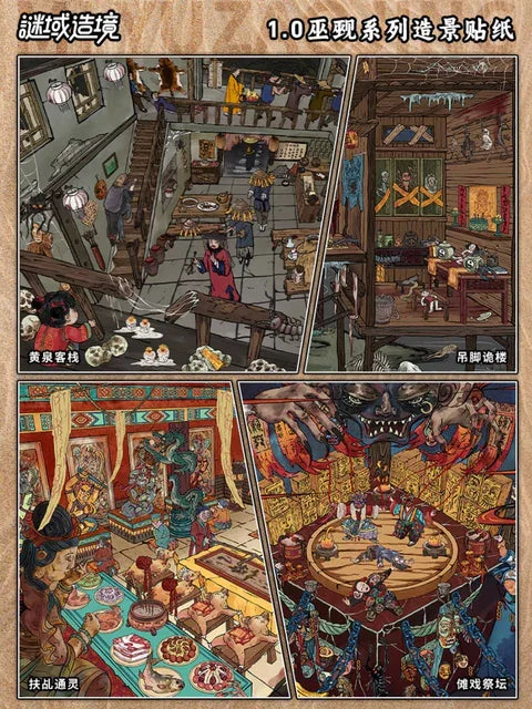 DIY mininature Scene Sticker Mi Yu Zao Jing Shamanic Series Vol. 1 Nuo Ritual Altar Spirit Divination Underworld Inn Hanging Ghost Building - L 1