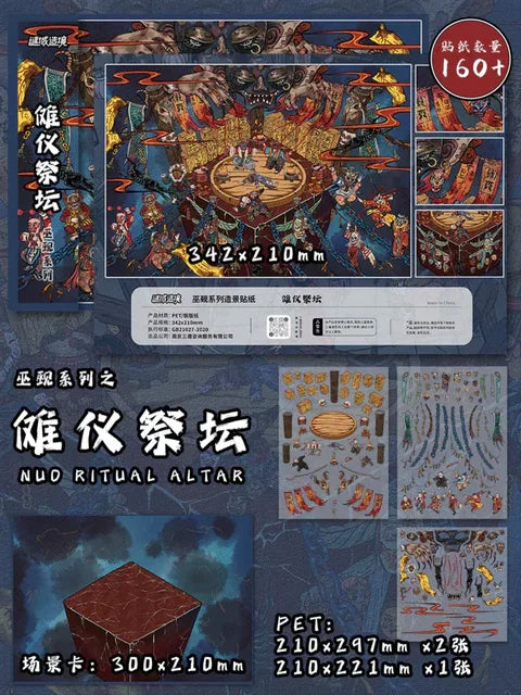 DIY mininature Scene Sticker Mi Yu Zao Jing Shamanic Series Vol. 1 Nuo Ritual Altar Spirit Divination Underworld Inn Hanging Ghost Building - L 2