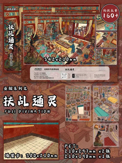 DIY mininature Scene Sticker Mi Yu Zao Jing Shamanic Series Vol. 1 Nuo Ritual Altar Spirit Divination Underworld Inn Hanging Ghost Building - L 3