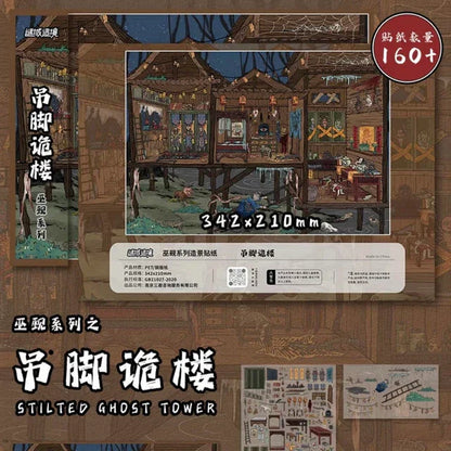 DIY mininature Scene Sticker Mi Yu Zao Jing Shamanic Series Vol. 1 Nuo Ritual Altar Spirit Divination Underworld Inn Hanging Ghost Building - L 5