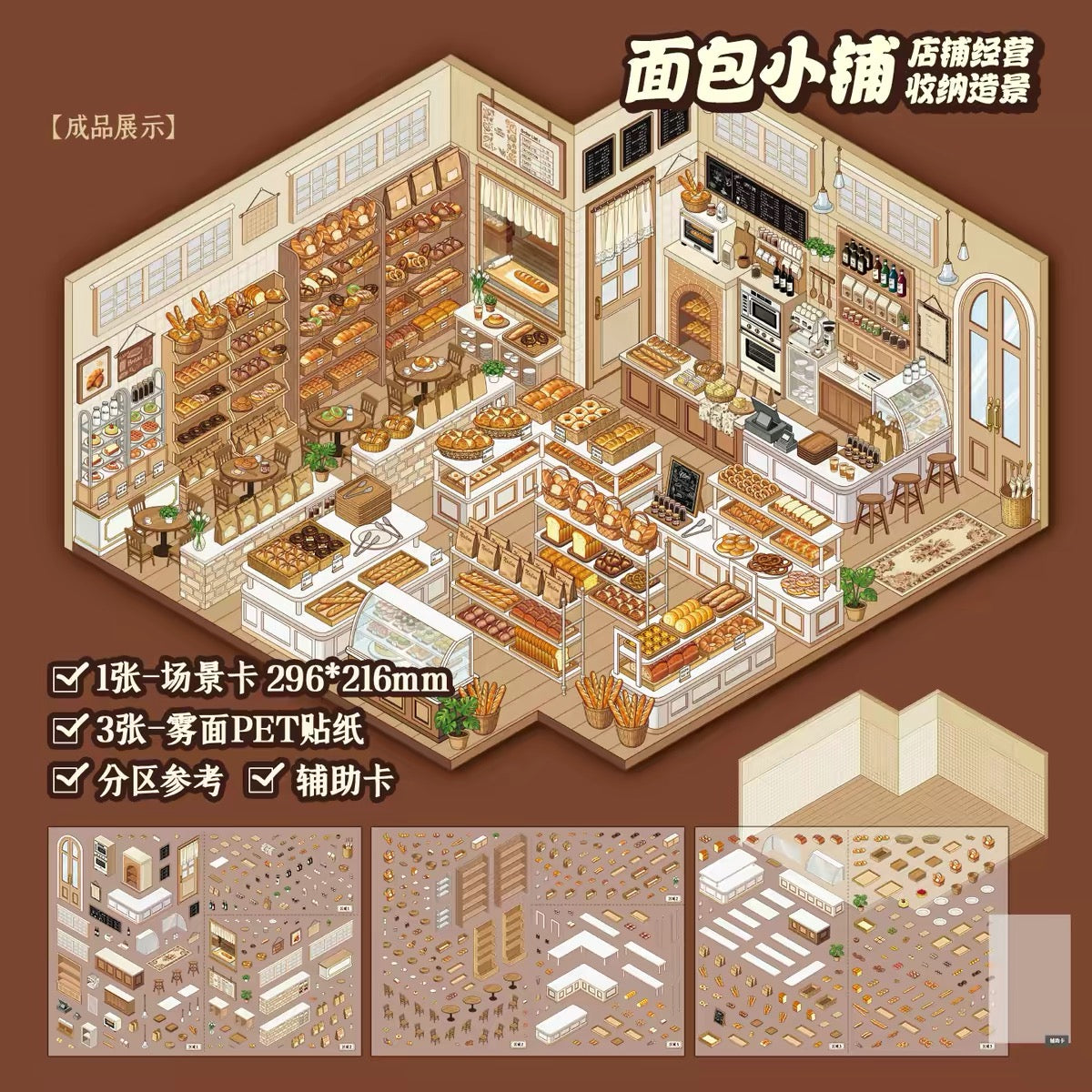 Shop Series Vol. 1  Bakery Corner Cake Story - L