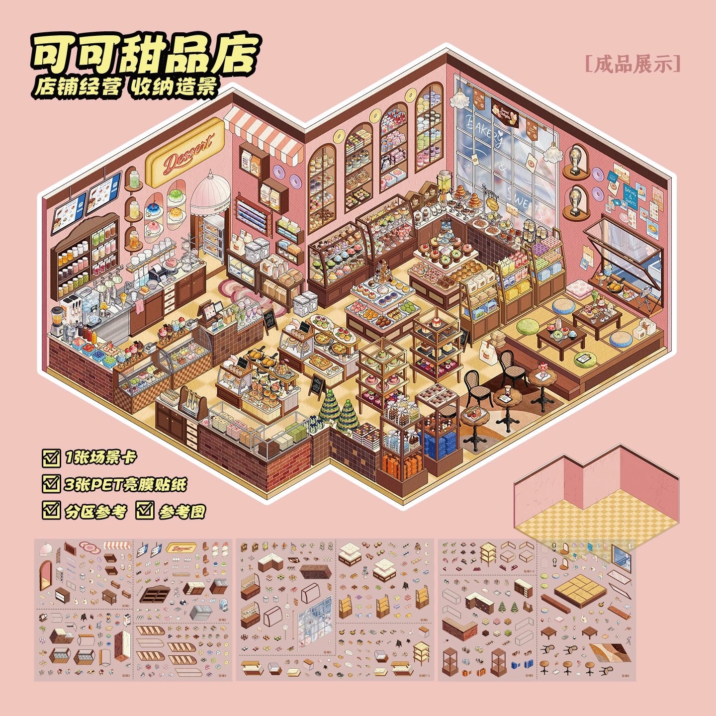 DIY miniature Scene Sticker SIMNO Shop Series Vol. 6 Cocoa Dessert Shop Leisure Café Cocoa Dessert Shop Leisure Café - L 2
