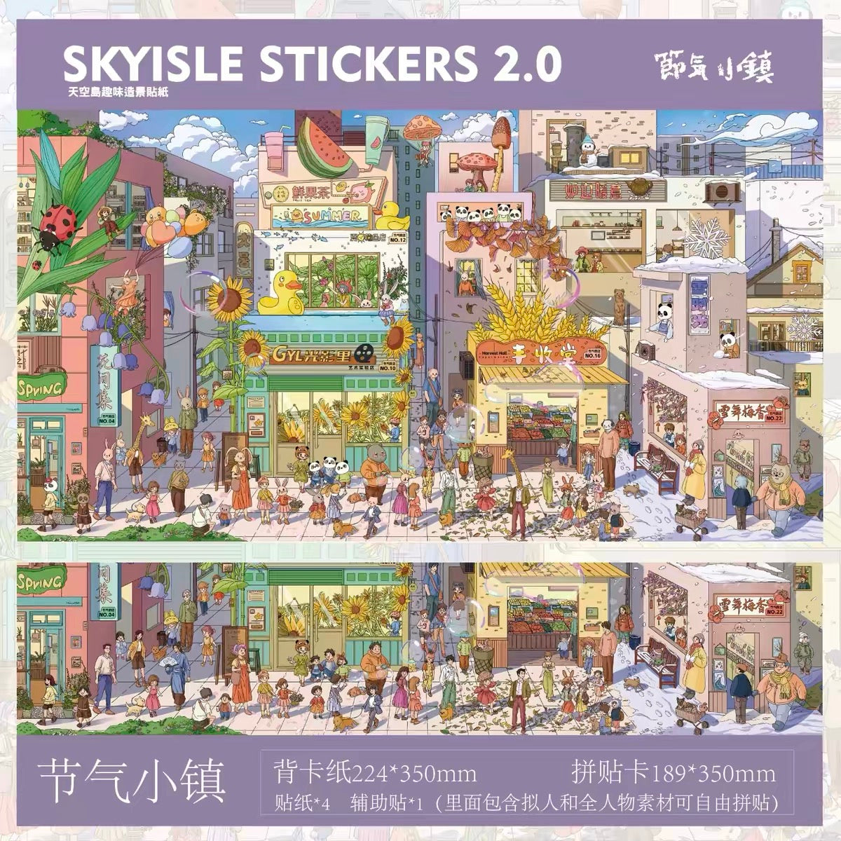 Vol. 2 Solar Term Town Childhood Paper Planes Beach Neighborhood Tie-Dye Nuo Opera - XL