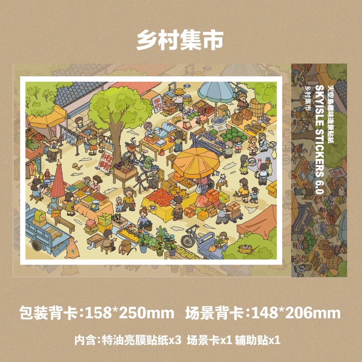 Vol. 6 Pig Farming Fortune Country Market - M