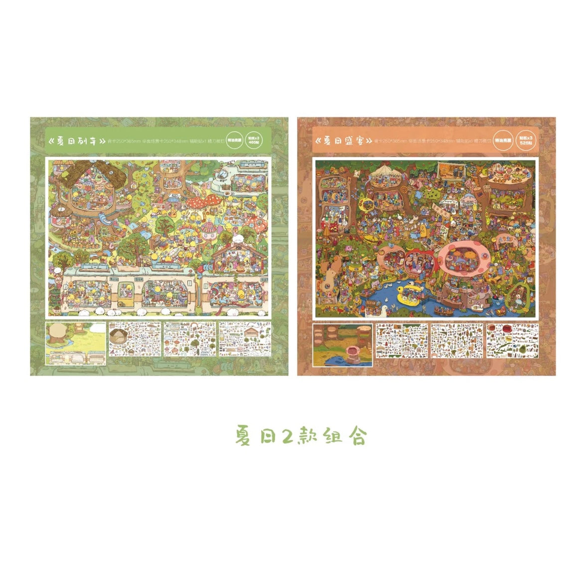 DIY miniature Scene Sticker SKYISLE Vol. 14 Fantasy Dream Series Summer Train Summer Feast Long Street Market - XL 5