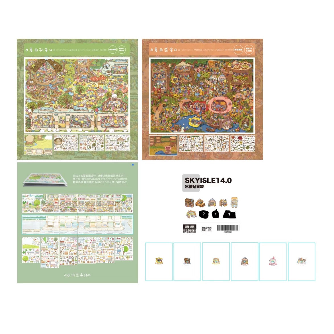DIY miniature Scene Sticker SKYISLE Vol. 14 Fantasy Dream Series Summer Train Summer Feast Long Street Market - XL 6