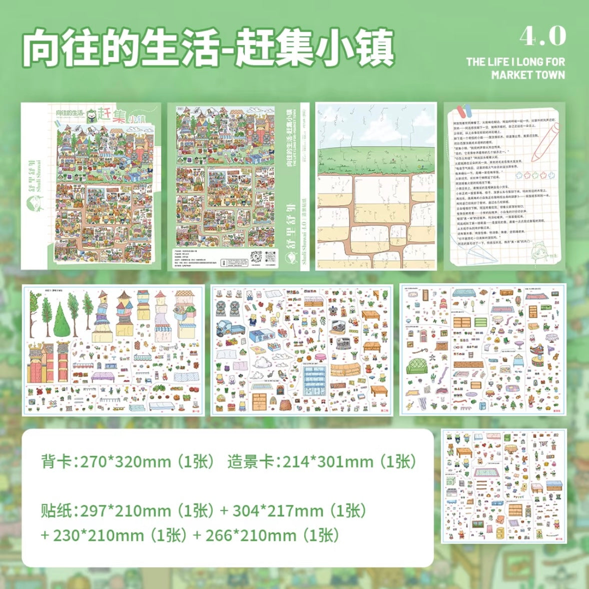 DIY miniature Scene Sticker Shuli Shuwai Shuli Shuwai Vol. 4 Market Town Orange Sunset Narrative - XL 2