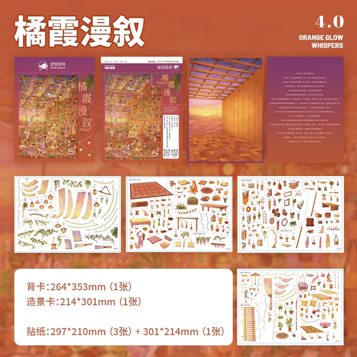 DIY miniature Scene Sticker Shuli Shuwai Shuli Shuwai Vol. 4 Market Town Orange Sunset Narrative - XL 3