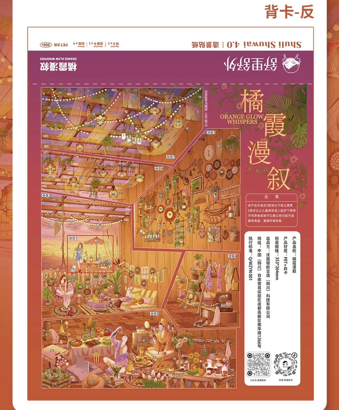 DIY miniature Scene Sticker Shuli Shuwai Shuli Shuwai Vol. 4 Market Town Orange Sunset Narrative - XL 8