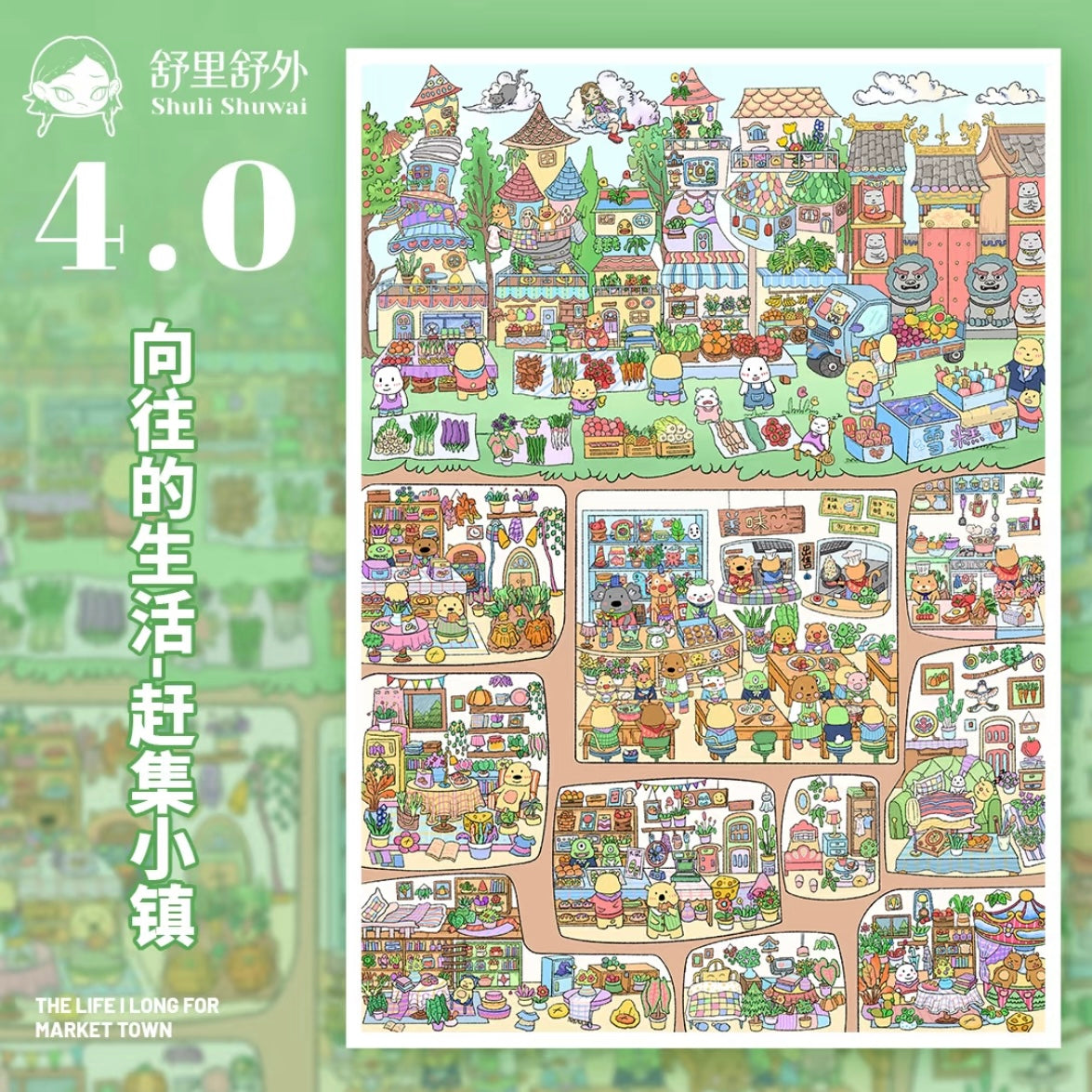 Shuli Shuwai Vol. 4 Market Town Orange Sunset Narrative - XL
