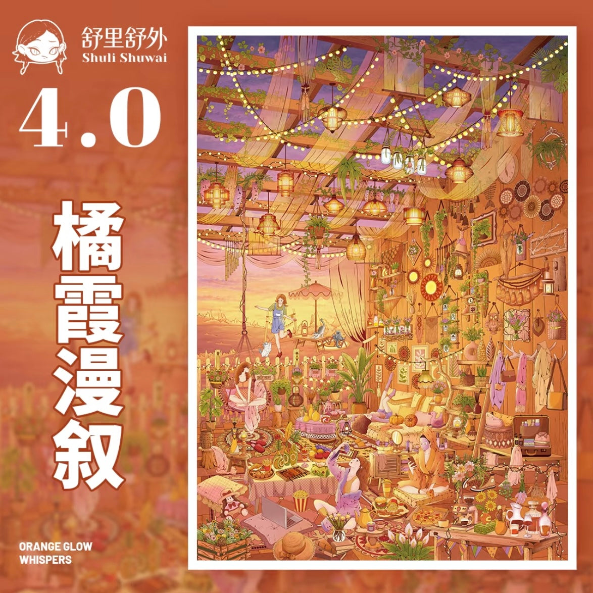 Shuli Shuwai Vol. 4 Market Town Orange Sunset Narrative - XL