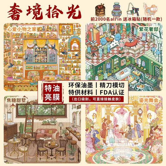 Sticker Park Vol. 1 Luxury Mirror Moments Floral Luxury Mansion Caramel Sweet Villa Golden Light Ball Home of Beloved Treasures - L