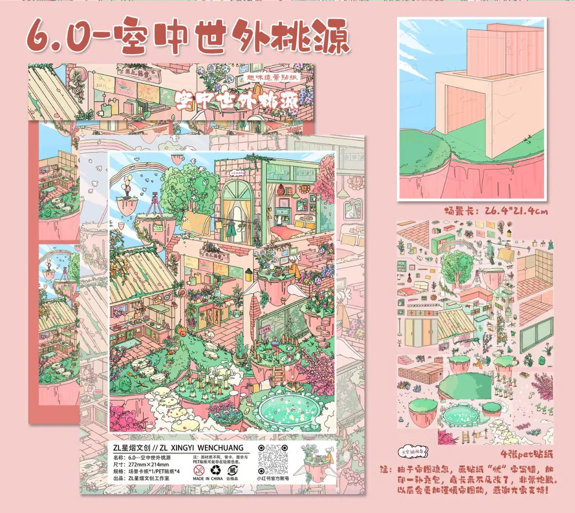 DIY mininature Scene Sticker SHINING STAR Vol. 6 Fishermen’s Song at Dusk by the River Skyborne Peach Blossom Paradise Water City Flower Boat Parade Sweet Dream Train Market - L 2