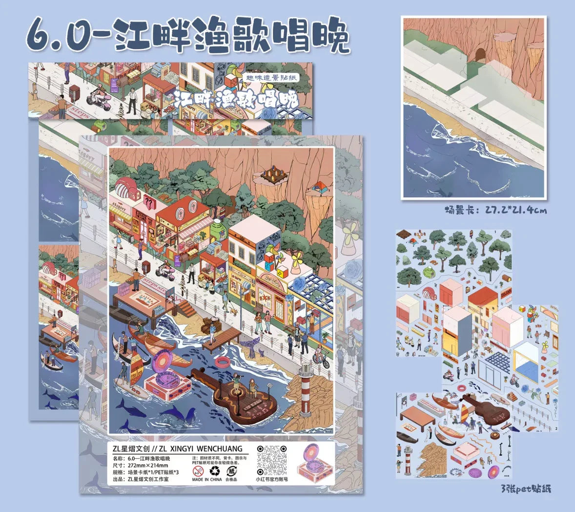 DIY mininature Scene Sticker SHINING STAR Vol. 6 Fishermen’s Song at Dusk by the River Skyborne Peach Blossom Paradise Water City Flower Boat Parade Sweet Dream Train Market - L 3