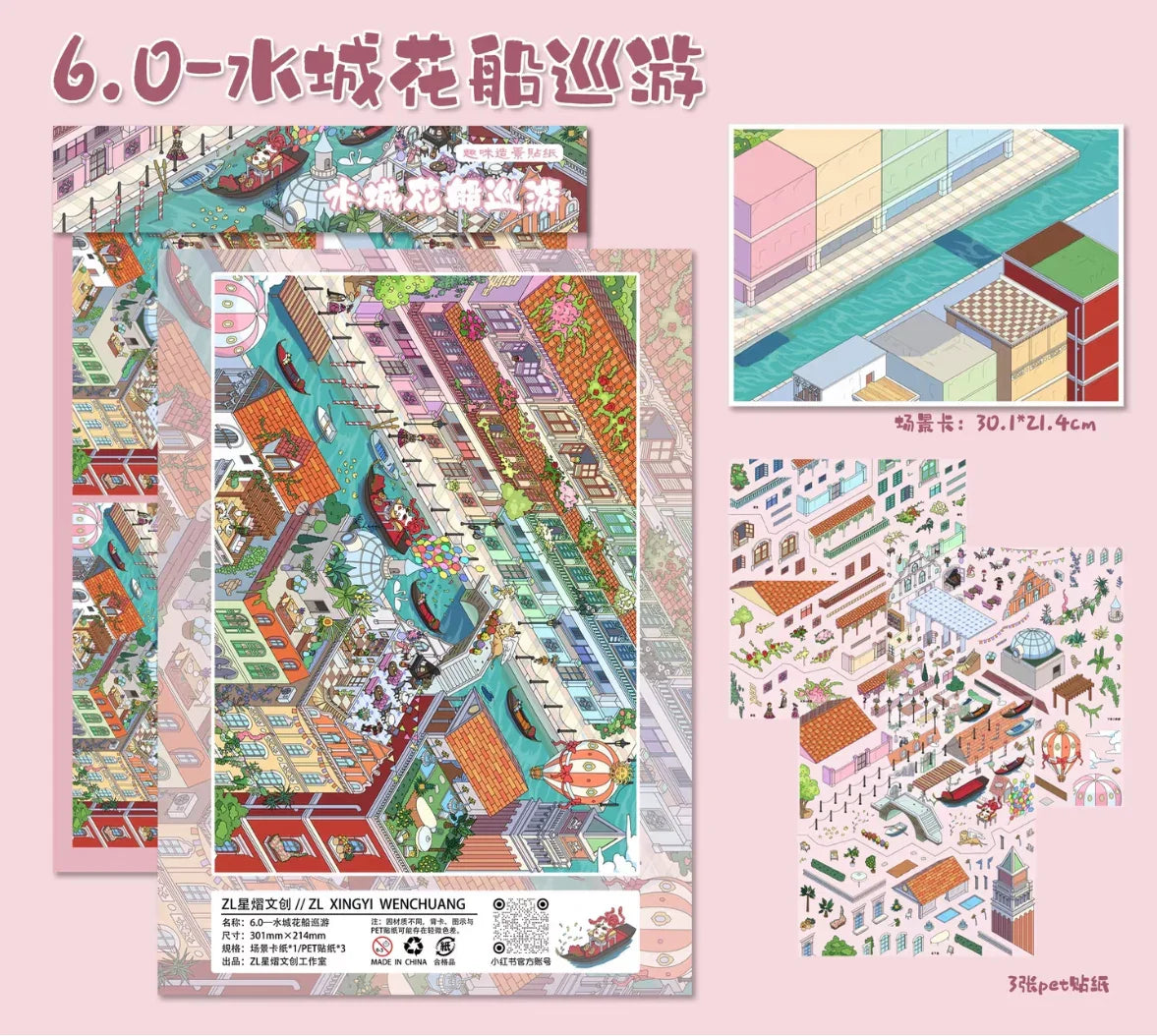 DIY mininature Scene Sticker SHINING STAR Vol. 6 Fishermen’s Song at Dusk by the River Skyborne Peach Blossom Paradise Water City Flower Boat Parade Sweet Dream Train Market - L 5
