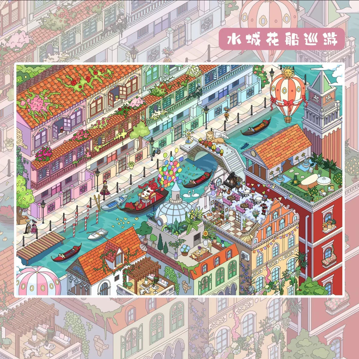 Vol. 6 Fishermen’s Song at Dusk by the River Skyborne Peach Blossom Paradise Water City Flower Boat Parade Sweet Dream Train Market - L