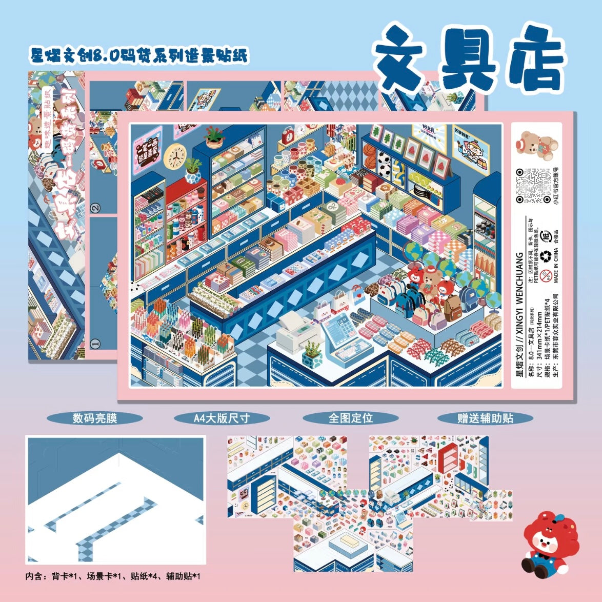 Vol. 8 Merchandise Series Stationery Store Fruit & Vegetable Store Bakery Snack Store - XL