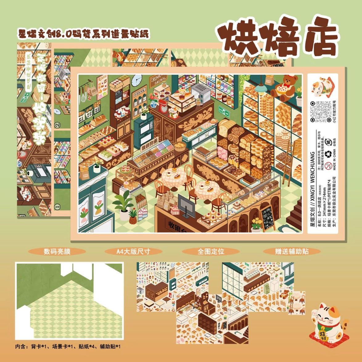 Vol. 8 Merchandise Series Stationery Store Fruit & Vegetable Store Bakery Snack Store - XL