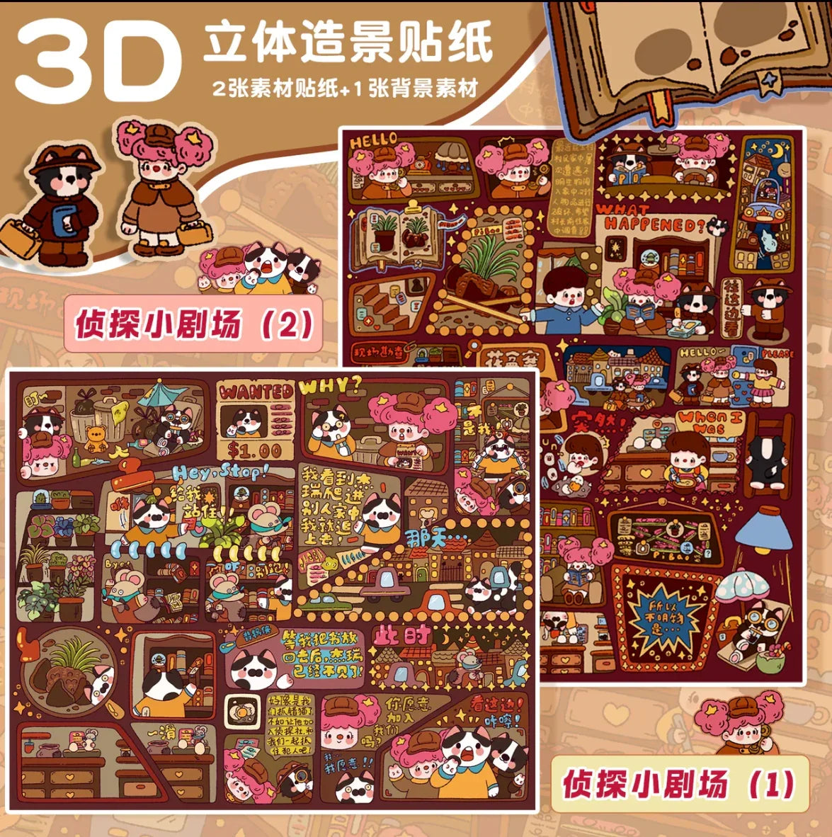 DIY mininature Scene Sticker senyou Large Vol. 13 Detective Series Mini Theater 1 Mini Theater 2 - M 1