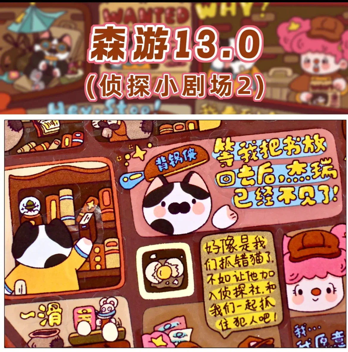 DIY mininature Scene Sticker senyou Large Vol. 13 Detective Series Mini Theater 1 Mini Theater 2 - M 2