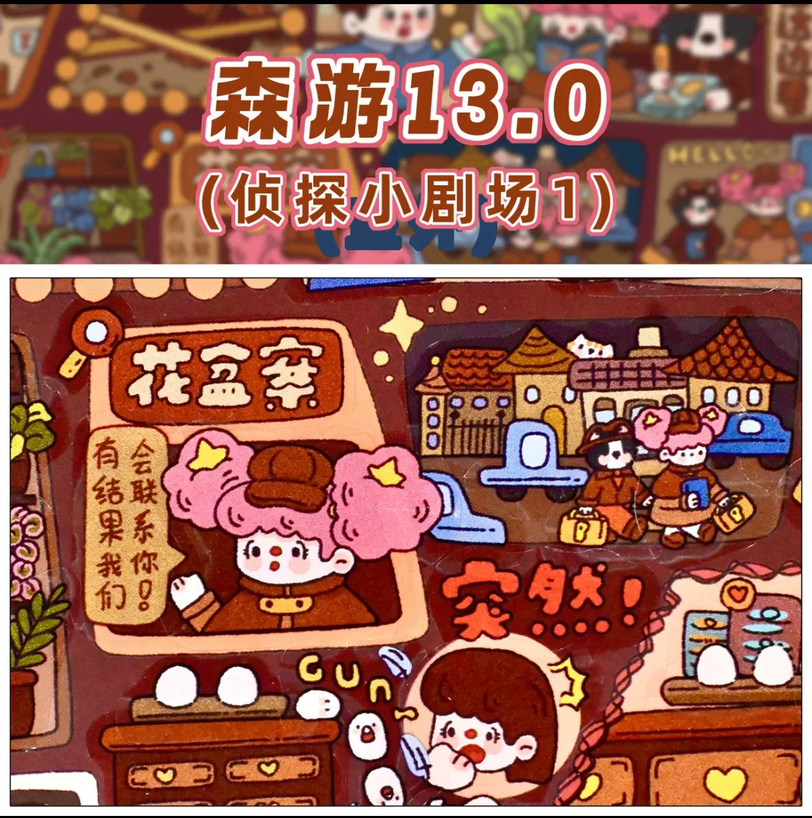 DIY mininature Scene Sticker senyou Large Vol. 13 Detective Series Mini Theater 1 Mini Theater 2 - M 3
