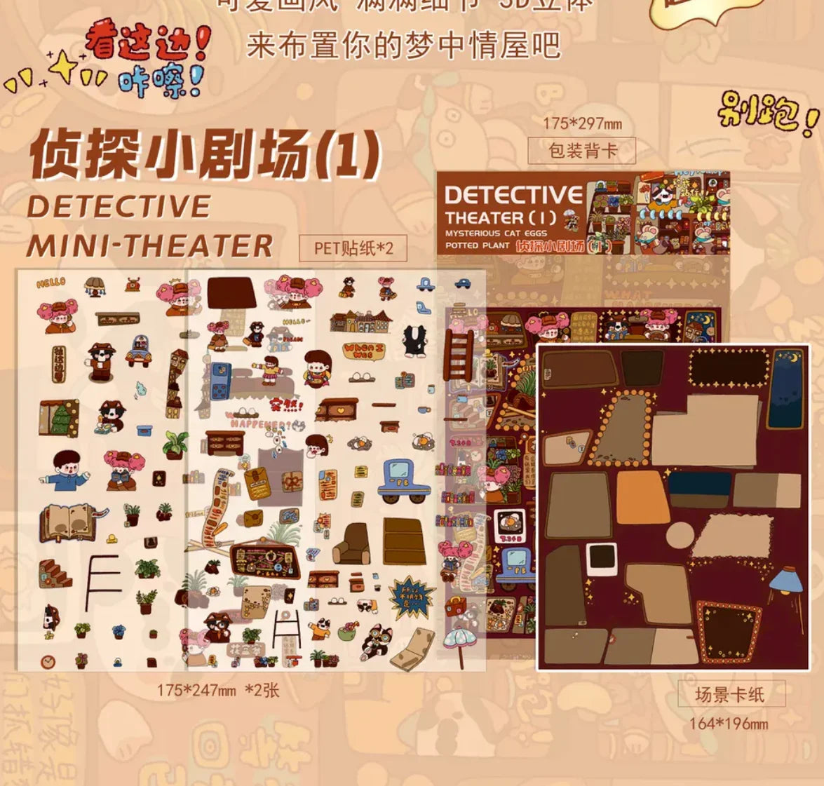 Large Vol. 13 Detective Series Mini Theater 1 Mini Theater 2 - M
