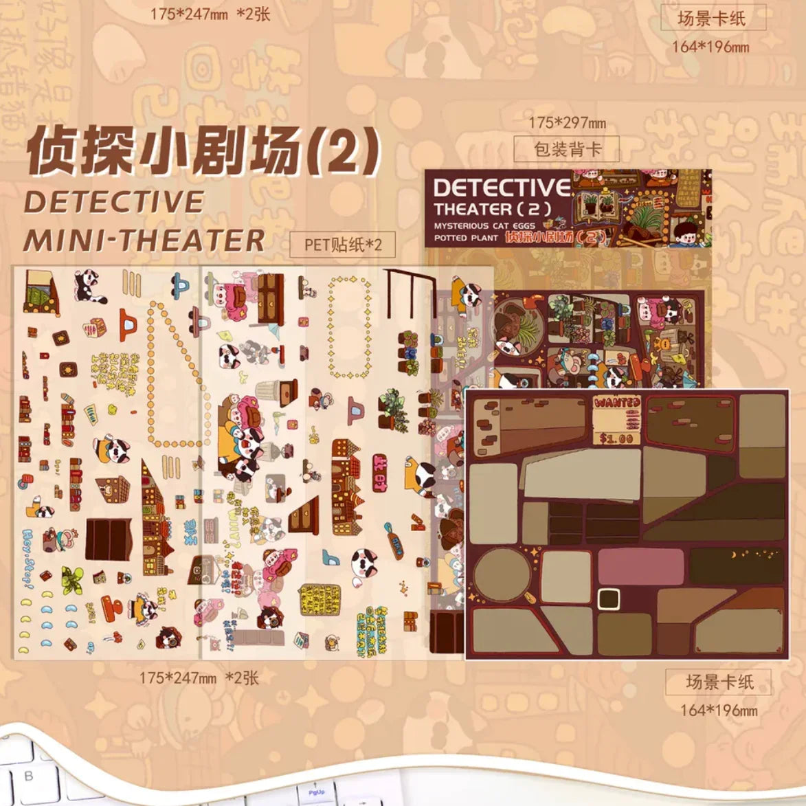 Large Vol. 13 Detective Series Mini Theater 1 Mini Theater 2 - M