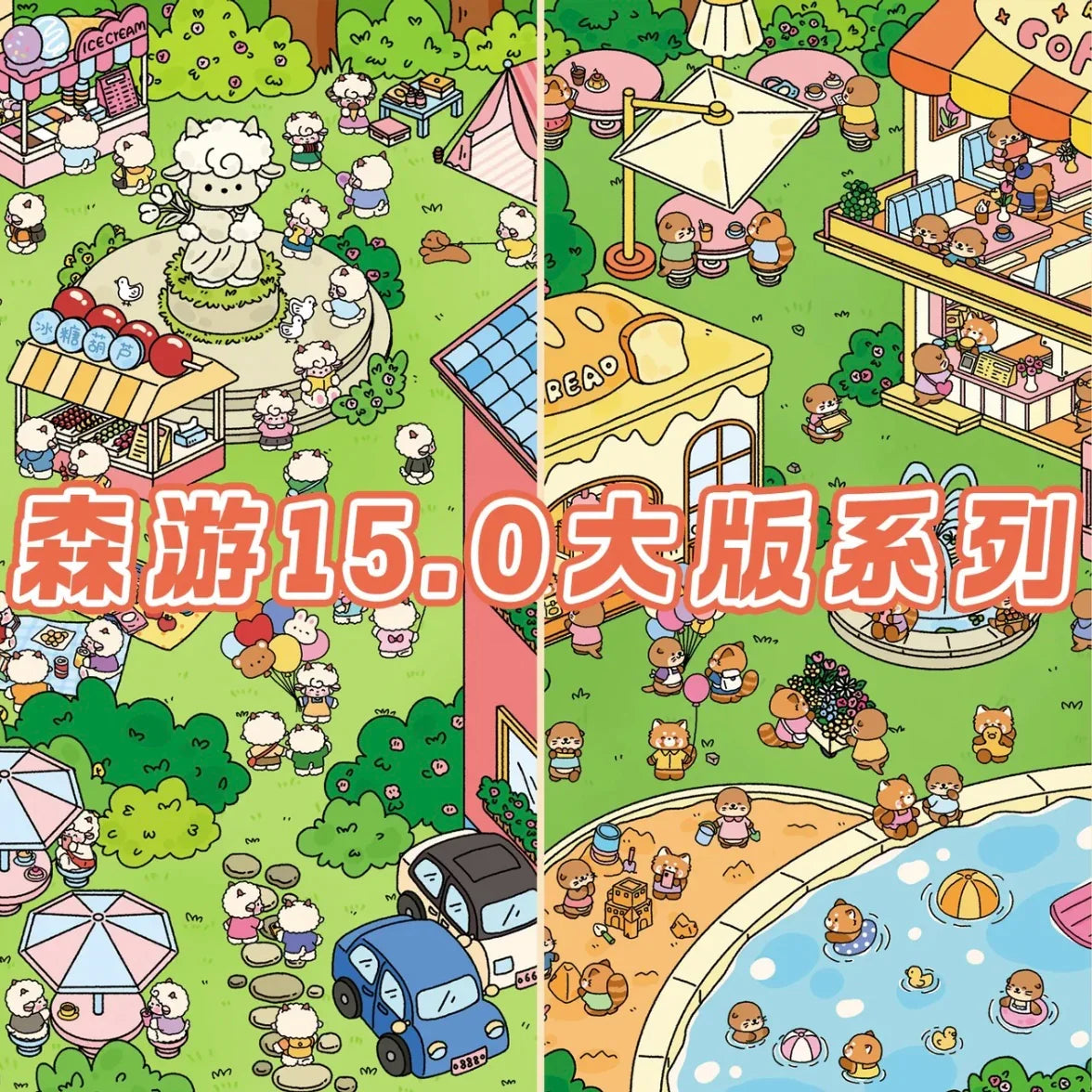DIY mininature Scene Sticker senyou Large Vol. 15 Summer Park Series Lamb Xiaoxiao Park Panda Summer Park - L 2