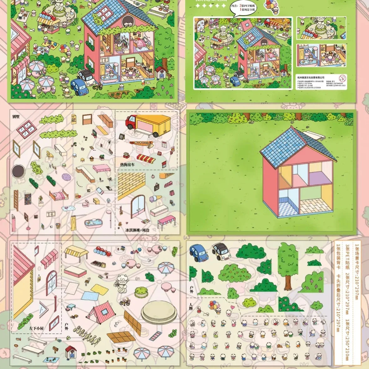 DIY mininature Scene Sticker senyou Large Vol. 15 Summer Park Series Lamb Xiaoxiao Park Panda Summer Park - L 4