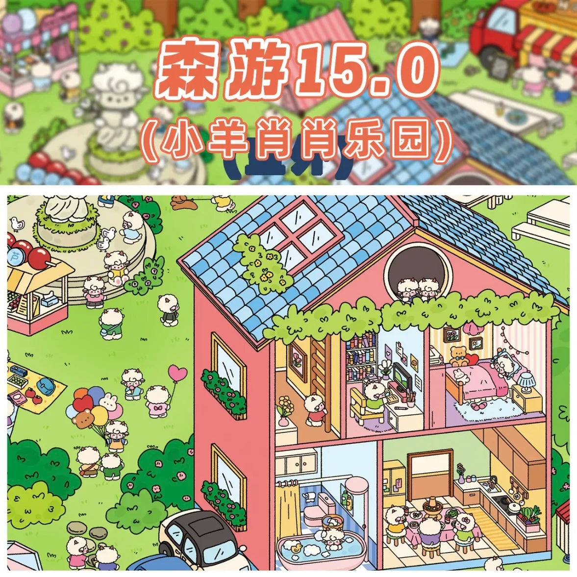 Large Vol. 15 Summer Park Series Lamb Xiaoxiao Park Panda Summer Park - L