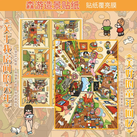 DIY mininature Scene Sticker senyou Large Vol. 28 Warm & Healing Series Beautiful Childhood Memories Six Years of My Room - L 1