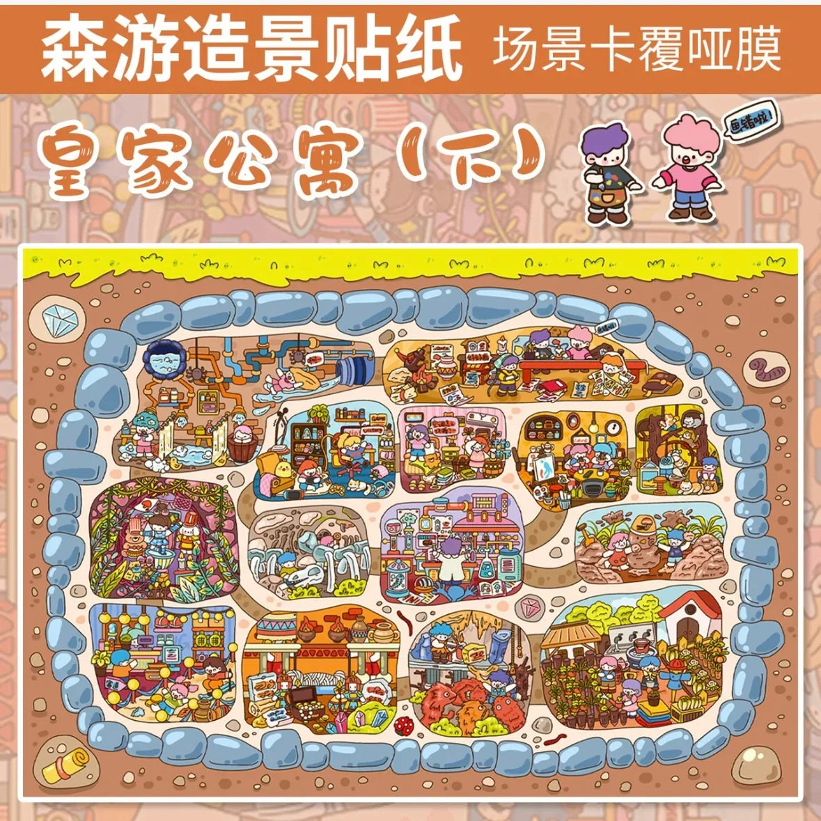 Large Vol. 29 Cubicle Series Royal Apartment Monster Hotel - L