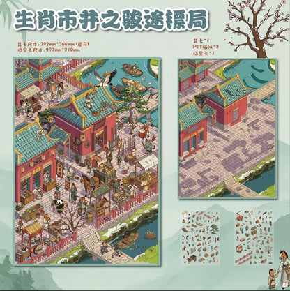DIY mininature Scene Sticker senyou Large Vol. 32 Zodiac Series Zodiac Market Joy Escort Agency of the Zodiac - L 3