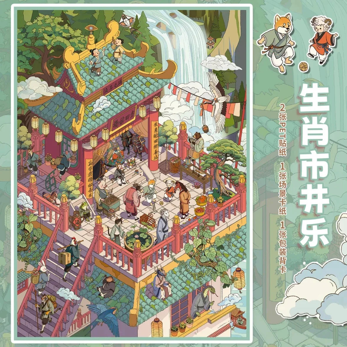 Large Vol. 32 Zodiac Series Zodiac Market Joy Escort Agency of the Zodiac - L