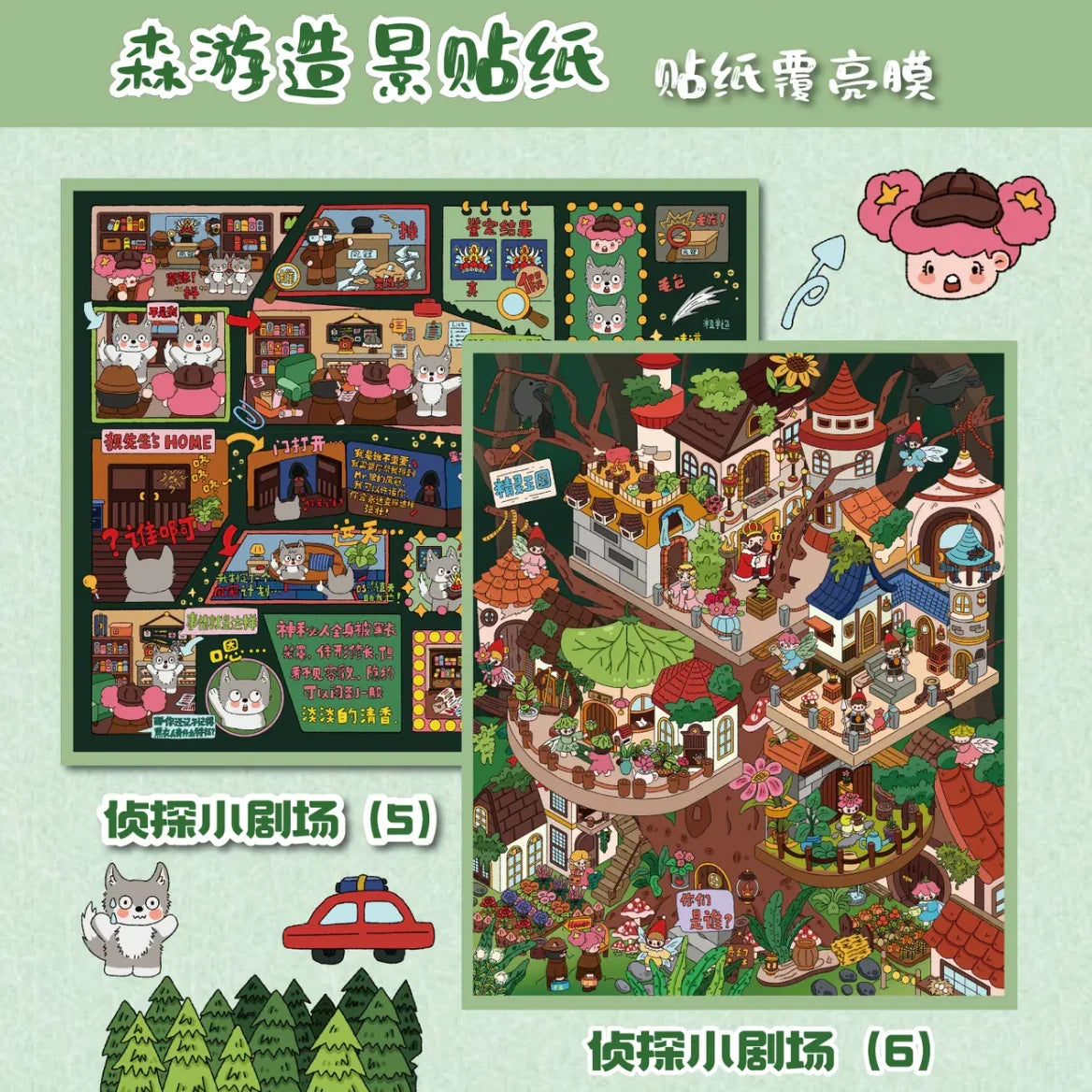 DIY mininature Scene Sticker senyou Large Vol. 33 Detective Series Mini Theater 5 Mini Theater 6 - M 1