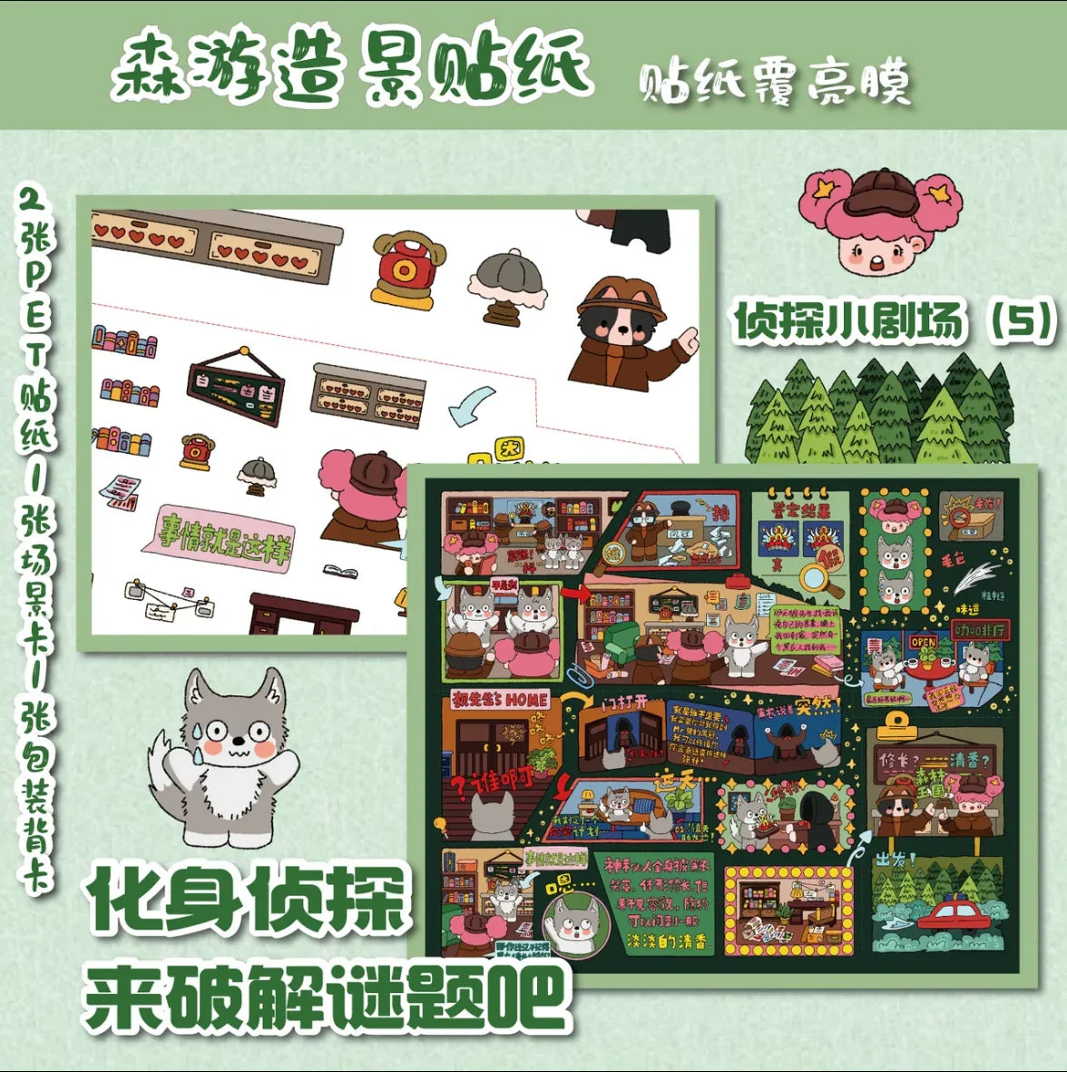 DIY mininature Scene Sticker senyou Large Vol. 33 Detective Series Mini Theater 5 Mini Theater 6 - M 2