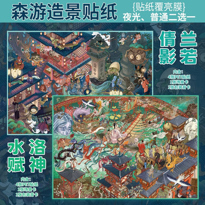 DIY miniature Scene Sticker senyou Large Vol. 42 Glow-in-the-Dark Mild Horror Series Lingering Beauty of Lanruo Ode to the River Goddess - L 1