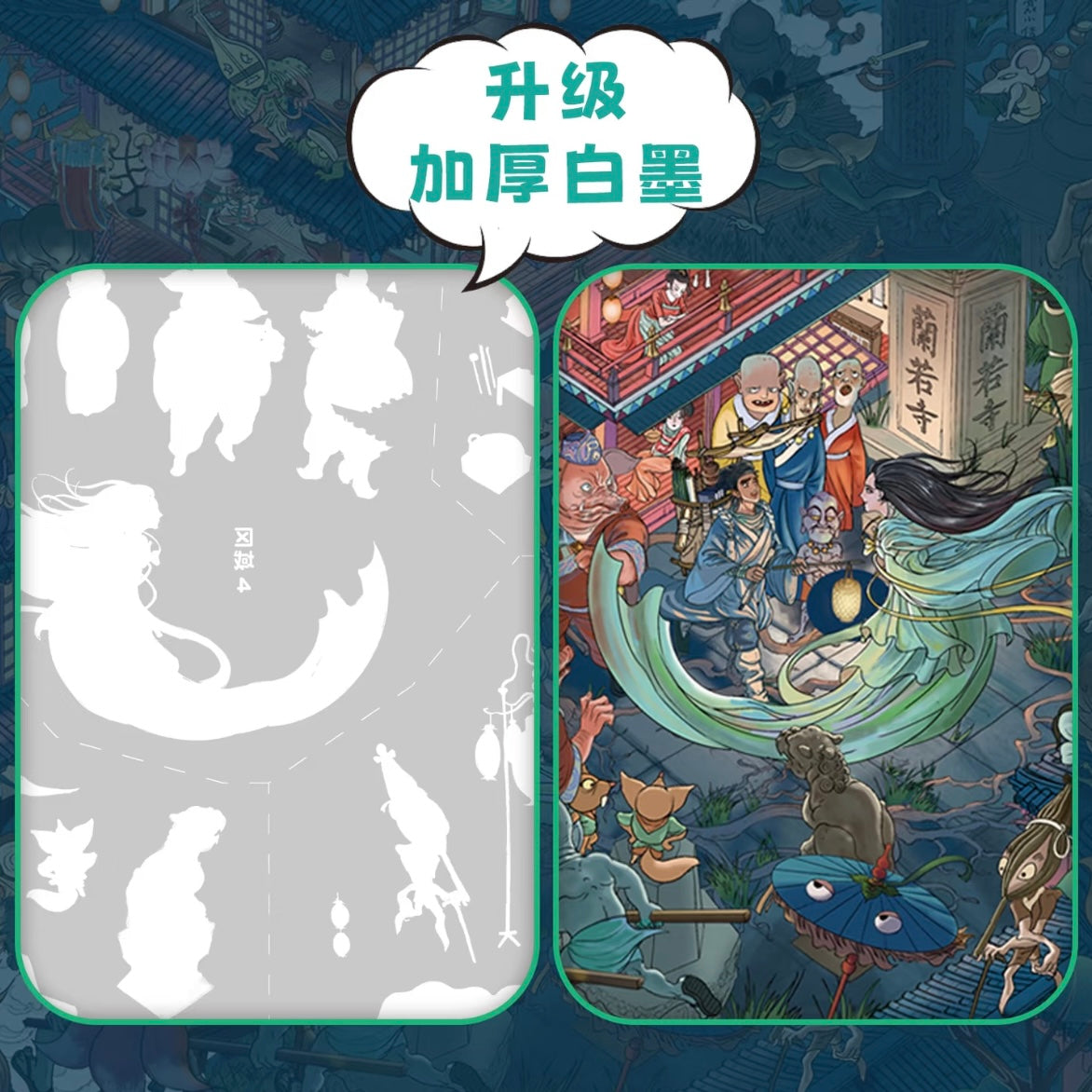 DIY miniature Scene Sticker senyou Large Vol. 42 Glow-in-the-Dark Mild Horror Series Lingering Beauty of Lanruo Ode to the River Goddess - L 3