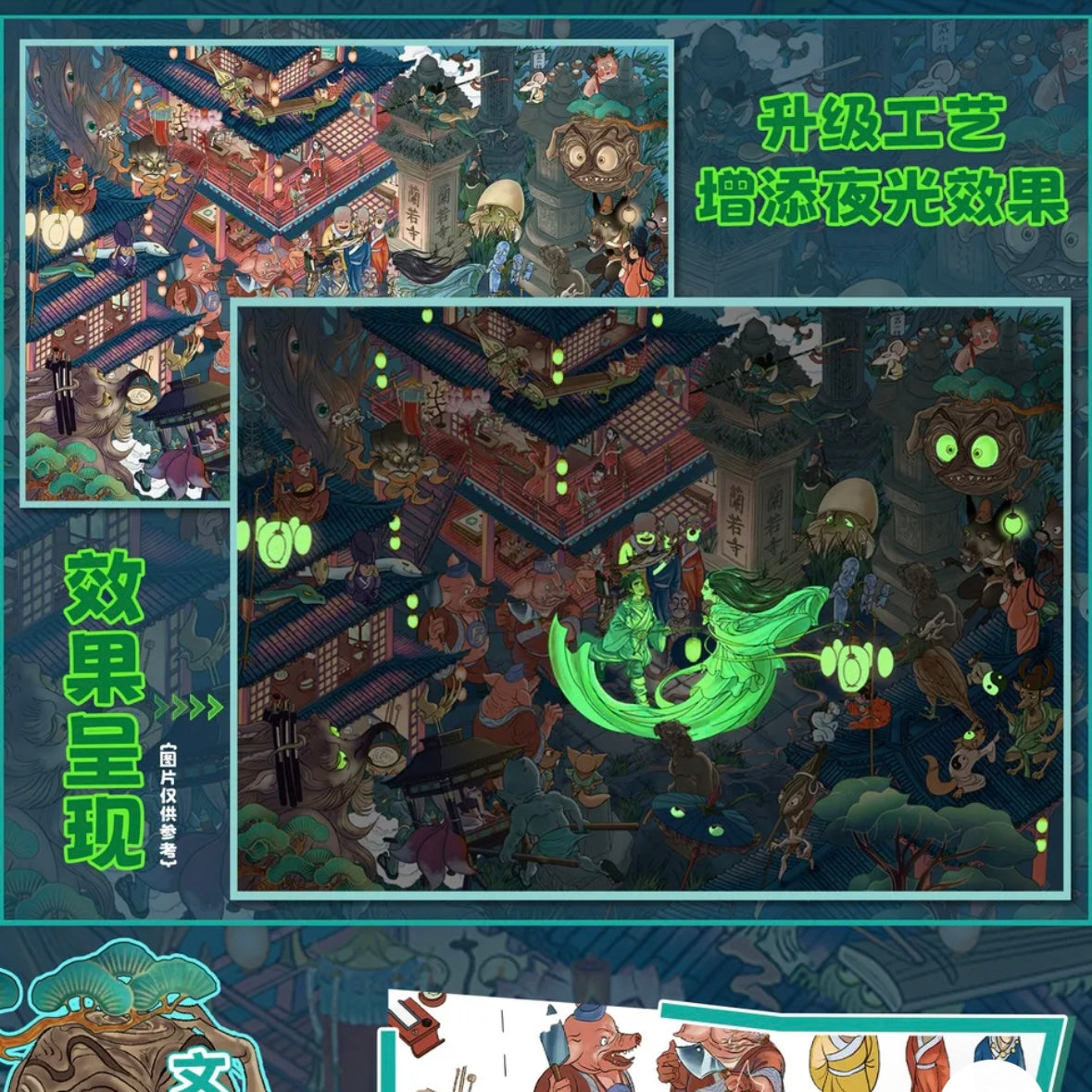 DIY miniature Scene Sticker senyou Large Vol. 42 Glow-in-the-Dark Mild Horror Series Lingering Beauty of Lanruo Ode to the River Goddess - L 8