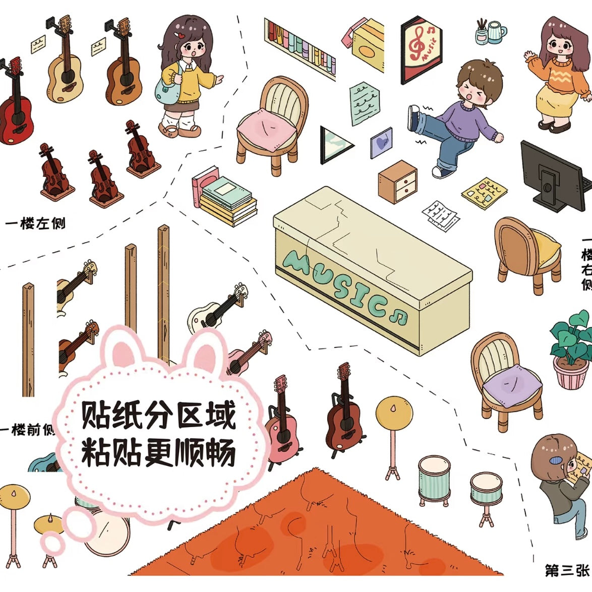 DIY miniature Scene Sticker senyou Large Vol. 43 Music Party in Progress Paint Dream Workshop - L 3