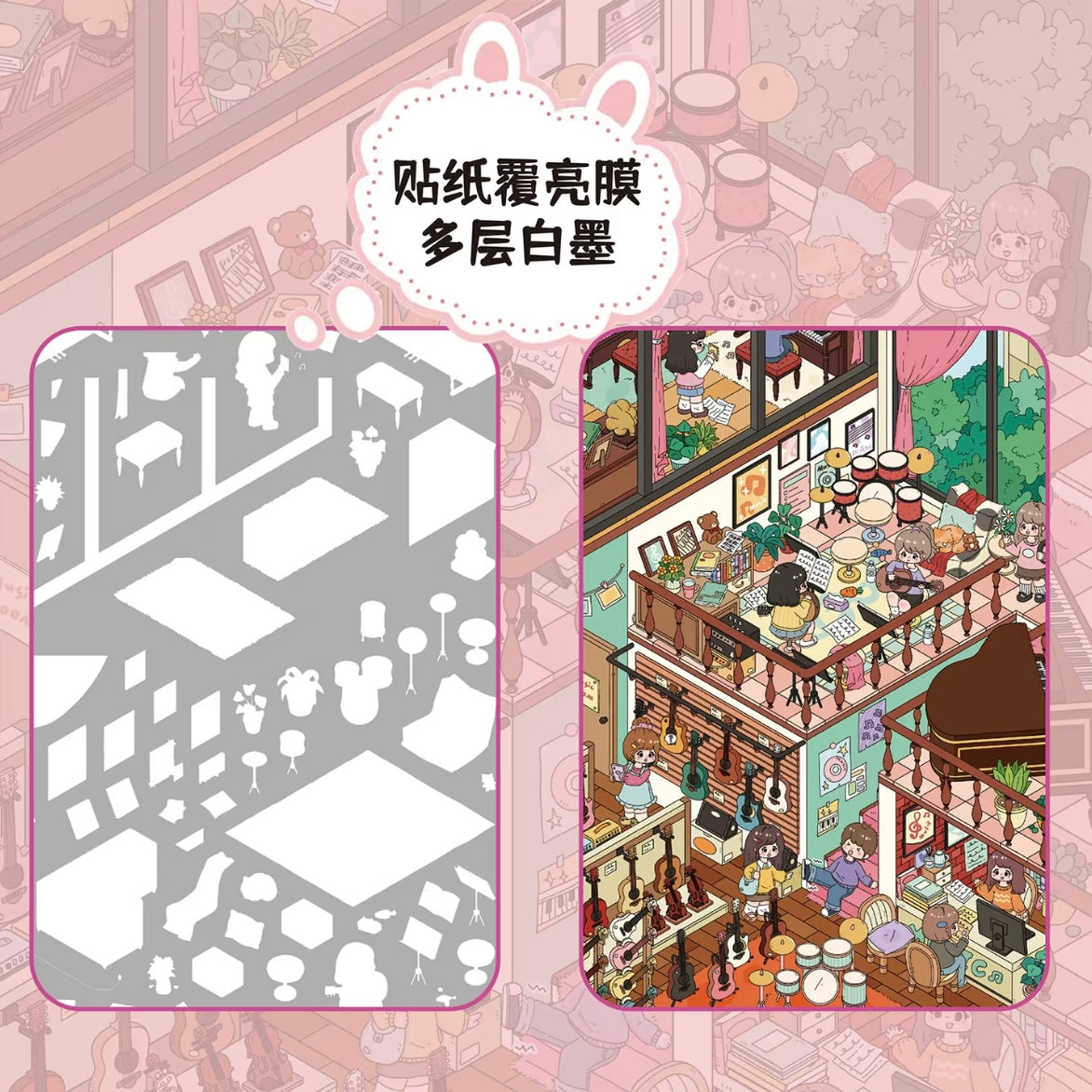 DIY miniature Scene Sticker senyou Large Vol. 43 Music Party in Progress Paint Dream Workshop - L 4